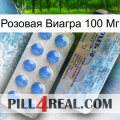 Розовая Виагра 100 Мг 39